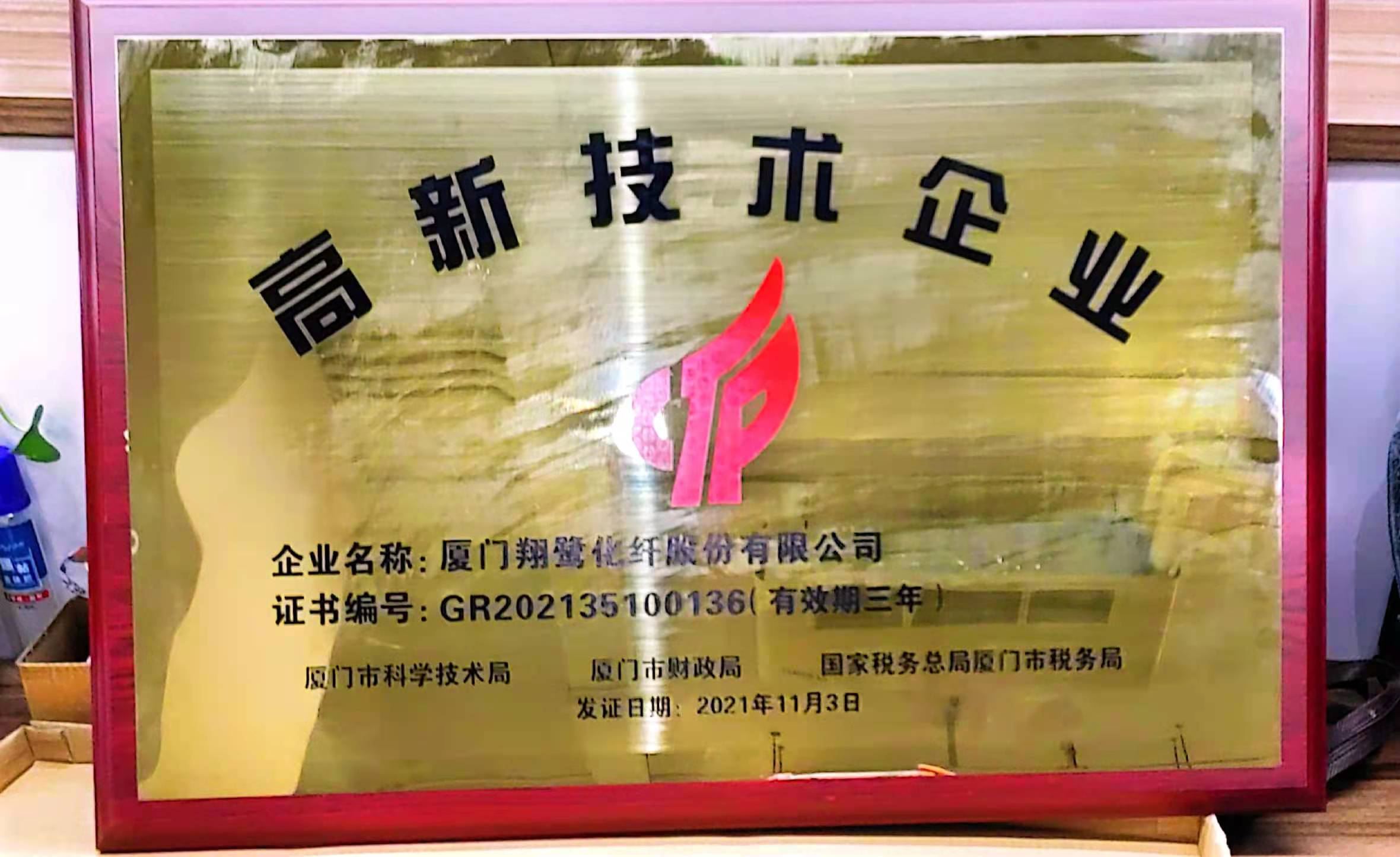 高新技術企業1（2022.01）.jpg